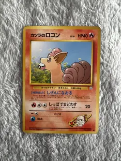 1999 MP Pokemon Blaine's Vulpix No. 037 Gym Challenge Japanese - Image 1