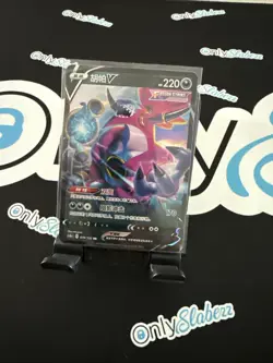 HOOPA V 079/132 CS4BC RR FULL ART RARE POKEMON CHINESE HOLO CARD - Image 1