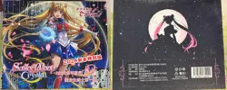 Sailor Moon 2024 Crystal Collection Trading Card Booster Box - OP CARDS - Image 2
