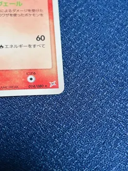 Arcanine 014/080 Holo Magma vs Aqua Pokemon Card Japanese Japan Import - Image 5