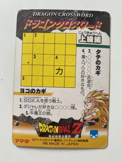 🇯🇵 Dragon Ball PP Card Collection Carte Dbz Card Prism Hard Part 28 JAP 1269 - Image 2