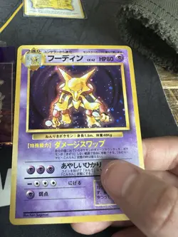 Pokemon Card Japanese Base Set Alakazam Holo No #065🔥PSA Grade🔥 041💎NM ++💎 - Image 5