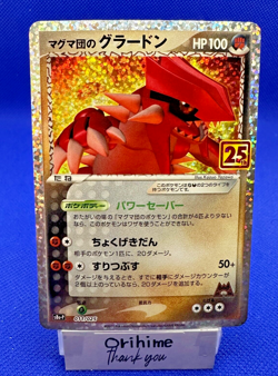 Pokemon Card Team Magma's Groudon 011/025 s8a-P "25th Anniversary" NM Japanese - Image 1