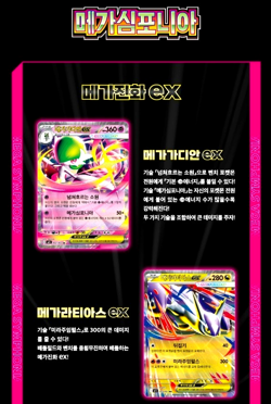 BOX+PACKS ENHANCED Evolutions Mega Symphonia Pokemon Cards Booster Sealed KOREAN - Image 5