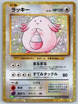 Chansey - Pokemon Card Game Classic (Venusaur) 015/032 Holo TCG NM - Image 1