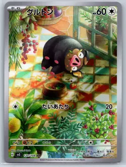Lechonk - Art Rare - Ruler of the Black Flame SV3 120/108 AR IR Pokemon Card NM - Image 1
