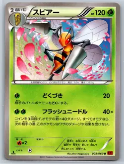 Beedrill - XY1 Collection Y 003/060 1st Edition Pokemon 151 Card NM - Image 1