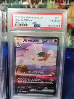 PSA 10 Charizard SAR 201/165 Charmander Charmeleon Set Pokemon Card 151 Japanese - Image 5