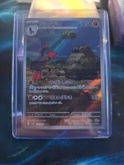 MUDSDALE AR 078/071 | MINT | Wild Force SV5K | Japanese Full Art Pokemon Card - Image 1