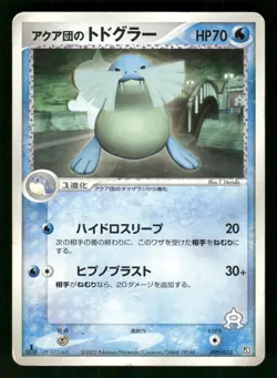 2003 HP Pokemon Team Aqua's Sealeo 009/033 Aqua Half Deck 1 Japanese - Image 1