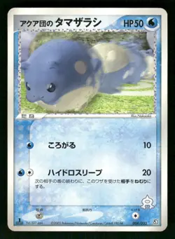 2003 HP Pokemon Team Aqua's Spheal 008/033 Aqua Half Deck 1 Japanese - Image 1