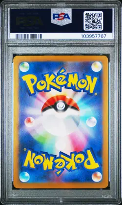 2024 POKEMON JPN SV8A-TERASTAL FEST EX MASTER BALL REVERSE HOLO LEAFEON PSA 9 - Image 2