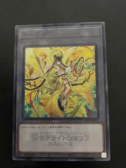 Yugioh Ohime the Manifested Mikanko Token SSTK-JP011 Normal Parallel Limited JP - Image 1