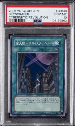 2005 YU-GI-OH! JPN CYBERNETIC REVOLUTION #JP048 SKYSCRAPER PSA 10 - Image 1