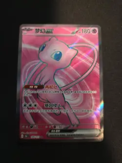 Pokemon TCG S-Chinese 151C Mew-EX 185/151 SR Full Art Holo Card - Image 1