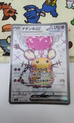 Dedenne ex 089/073 (SR) Pokemon Card Sv1a: Triplet Beat Holo (Japanese) TCG - Image 1