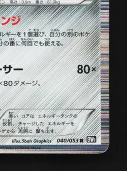 Klinklang 040/053 Unlimited MP Black Collection Japanese Pokemon Card TCG - Image 3