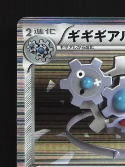 Klinklang 040/053 Unlimited MP Black Collection Japanese Pokemon Card TCG - Image 4