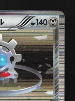 Klinklang 040/053 Unlimited MP Black Collection Japanese Pokemon Card TCG - Image 5