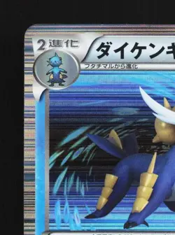 Samurott 013/053 Unlimited LP White Collection Japanese Pokemon Card TCG - Image 4