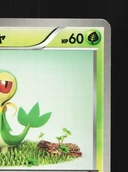 Snivy 001/053 Unlimited LP White Collection Japanese Pokemon Card TCG - Image 5