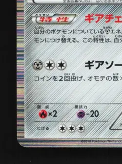 Klinklang 040/053 Unlimited MP Black Collection Japanese Pokemon Card TCG - Image 2