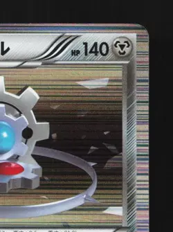 Klinklang 040/053 Unlimited MP Black Collection Japanese Pokemon Card TCG - Image 5