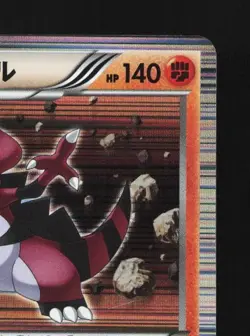 Krookodile 033/053 Unlimited MP White Collection Japanese Pokemon Card TCG - Image 5