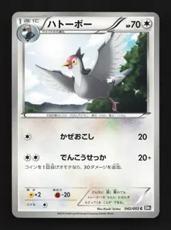 Tranquill 042/053 Unlimited LP Black Collection Japanese Pokemon Card TCG - Image 1
