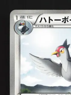 Tranquill 042/053 Unlimited LP Black Collection Japanese Pokemon Card TCG - Image 4