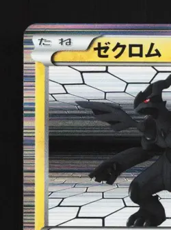 Zekrom 020/053 Unlimited LP White Collection Japanese Pokemon Card TCG - Image 4