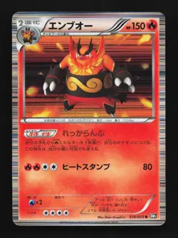 Emboar 010/053 Unlimited LP Black Collection Japanese Pokemon Card TCG - Image 1
