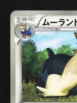 Stoutland 044/053 Unlimited LP White Collection Japanese Pokemon Card TCG - Image 4