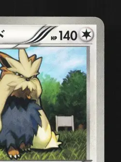 Stoutland 044/053 Unlimited LP White Collection Japanese Pokemon Card TCG - Image 5