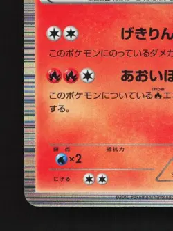 Reshiram 013/053 Unlimited LP Black Collection Japanese Pokemon Card TCG - Image 2