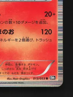 Reshiram 013/053 Unlimited LP Black Collection Japanese Pokemon Card TCG - Image 3