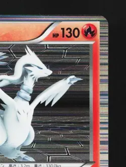 Reshiram 013/053 Unlimited LP Black Collection Japanese Pokemon Card TCG - Image 5