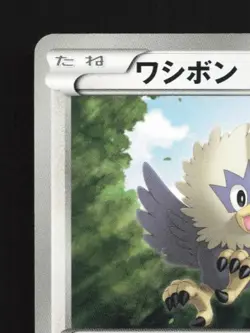 Rufflet 046/053 Unlimited LP White Collection Japanese Pokemon Card TCG - Image 4