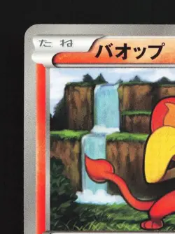 Pansear 011/053 Unlimited LP Black Collection Japanese Pokemon Card TCG - Image 4