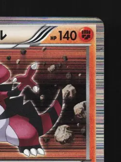 Krookodile 033/053 Unlimited HP White Collection Japanese Pokemon Card TCG - Image 5