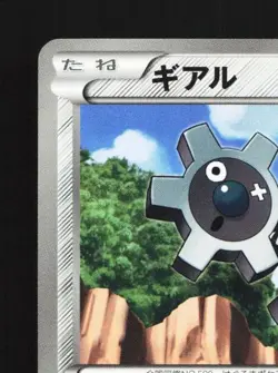 Klink 038/053 Unlimited LP Black Collection Japanese Pokemon Card TCG - Image 4
