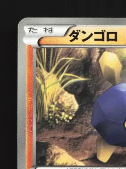 Roggenrola 029/053 Unlimited LP Black Collection Japanese Pokemon Card TCG - Image 4