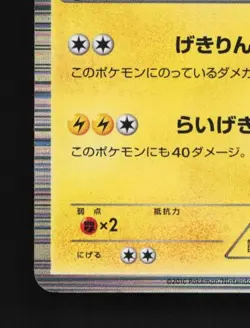 Zekrom 020/053 Unlimited LP White Collection Japanese Pokemon Card TCG - Image 2