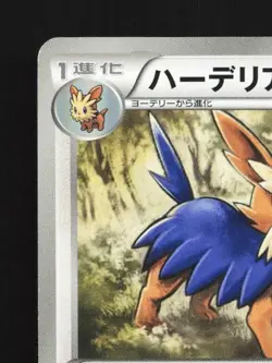 Herdier 043/053 Unlimited LP White Collection Japanese Pokemon Card TCG - Image 4