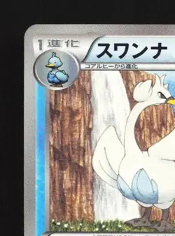 Swanna 016/053 Unlimited LP Black Collection Japanese Pokemon Card TCG - Image 4