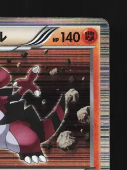 Krookodile 033/053 Unlimited HP White Collection Japanese Pokemon Card TCG - Image 5