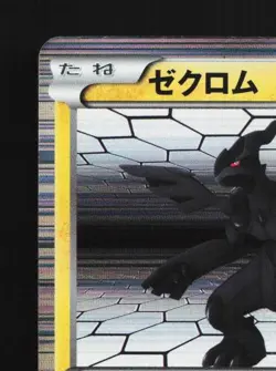 Zekrom 020/053 Unlimited MP White Collection Japanese Pokemon Card TCG - Image 4