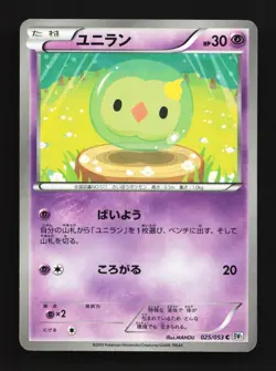 Solosis 025/053 Unlimited LP White Collection Japanese Pokemon Card TCG - Image 1