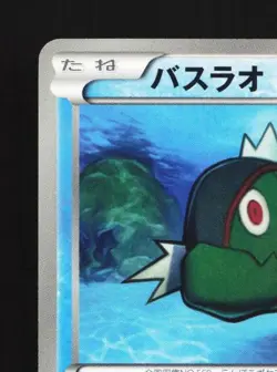 Basculin 014/053 Unlimited LP Black Collection Japanese Pokemon Card TCG - Image 4