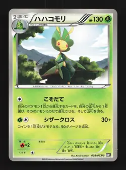 Leavanny 003/053 Unlimited LP Black Collection Japanese Pokemon Card TCG - Image 1